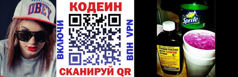 как найти   MEGA зеркало  Codein напиток Lean (лин)  Новый Уренгой 