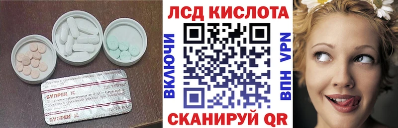 LSD-25 экстази кислота  Новый Уренгой 
