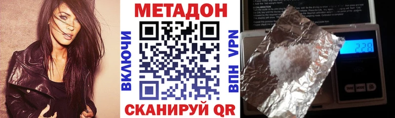 МЕТАДОН кристалл  Новый Уренгой 
